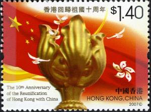 Colnect-1824-837-The-10th-Anniversary-of-the-Reunification-of-Hong-Kong-with-.jpg