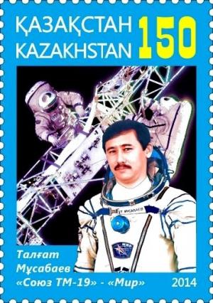 Colnect-2604-244-The-20th-anniversary-of-Talgat-Musabayev-s-first-spaceflight.jpg