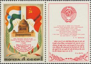 Colnect-2654-139-Visit-of-LI-Brezhnev-to-India.jpg
