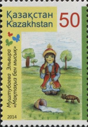 Colnect-3593-941-Heroes-of-the-Kazakh-fairy-tales.jpg