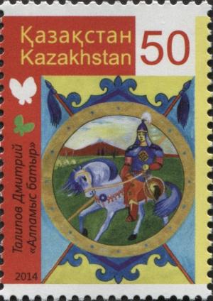 Colnect-3593-944-Heroes-of-the-Kazakh-fairy-tales.jpg