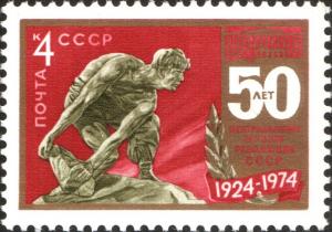 Colnect-6325-801-50th-Anniversary-of-Central-Museum-of-the-Revolution.jpg