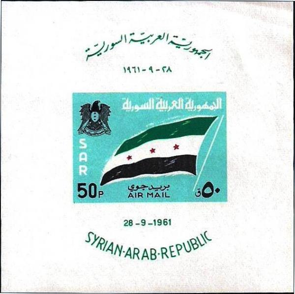 Colnect-1516-879-Flag-of-Syrian-Arab-Republic.jpg