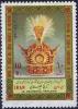 Colnect-1956-296-Crown-of-the-Pahlav%C4%AB-dynasty.jpg