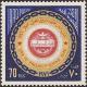 Colnect-1573-798-Emblem-of-the-Arab-Postal-Union.jpg