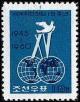 Colnect-2098-139-15th-Anniversary-of-World-Federation-of-Trade-Unions.jpg