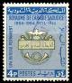 Colnect-3190-162-Emblem-of-the-Arab-Postal-Union.jpg