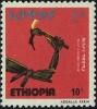 Colnect-5218-105-Ethiopian-Relief-and-Rehabilitation-Commission.jpg