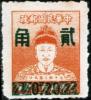 Colnect-1769-585-Portrait-of-Koxinga-Cheng-Cheng-Kung.jpg