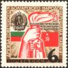 The_Soviet_Union_1969_CPA_3769_stamp_%28Hands_holding_torch%2C_flags_of_Bulgaria%2C_USSR%2C_Bulgarian_arms%29.jpg
