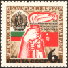 The_Soviet_Union_1969_CPA_3769_stamp_%28Hands_holding_torch%2C_flags_of_Bulgaria%2C_USSR%2C_Bulgarian_arms%29.png
