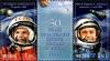 Colnect-2613-537-Yuri-Gagarin--Alan-Shepard.jpg
