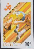 Colnect-1925-776-11th-Asian-Games-Beijing---Highg-Jump.jpg