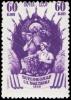 The_Soviet_Union_1939_CPA_683_stamp_%28Gardening%29_comb_perf_vert_perf_shift.jpg