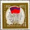 Colnect-4142-959-50th-Anniversary-of-Georgian-Socialistic-Soviet-Republic.jpg
