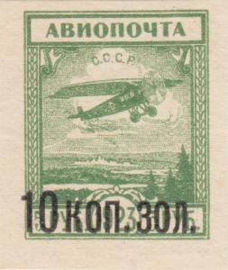 Colnect-2692-461-Black-surcharge-on-1923-USSR-stamp-SU-XVII.jpg