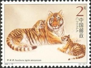 Colnect-1846-853-South-China-Tiger-Panthera-tigris-amoyensis.jpg