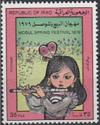 Colnect-2093-867-Girl-with-flute.jpg
