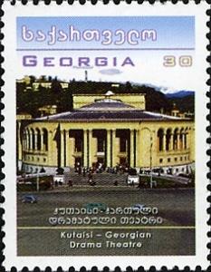 Stamps_of_Georgia%2C_2005-16.jpg
