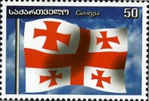 Stamps_of_Georgia%2C_2005-01.jpg