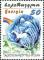 Stamps_of_Georgia%2C_2003-07.jpg