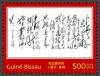 Colnect-6315-680-Calligraphy-by-Mao-Zedong.jpg