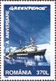 Colnect-2000-552-Greenpeace-ship.jpg