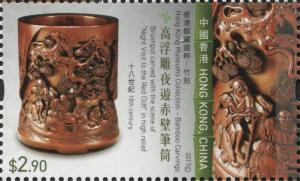 Colnect-4875-337-Bamboo-Carvings-From-The-Hong-Kong-Museum.jpg