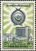 Colnect-1495-378-Arab-League-Building-and-Emblem.jpg