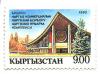 Stamp_of_Kyrgyzstan_011.jpg