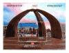 Stamp_of_Kyrgyzstan_063.jpg