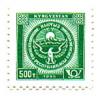 Stamp_of_Kyrgyzstan_086.jpg