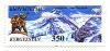 Stamp_of_Kyrgyzstan_103.jpg