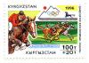 Stamp_of_Kyrgyzstan_120.jpg