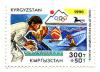 Stamp_of_Kyrgyzstan_123.jpg