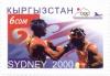 Stamp_of_Kyrgyzstan_211.jpg