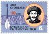 Stamp_of_Kyrgyzstan_213.jpg