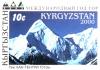 Stamp_of_Kyrgyzstan_234.jpg