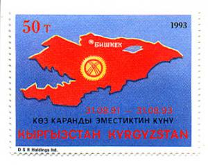 Stamp_of_Kyrgyzstan_018.jpg