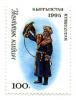 Stamp_of_Kyrgyzstan_052.jpg
