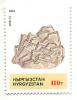 Stamp_of_Kyrgyzstan_040.jpg