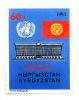 Stamp_of_Kyrgyzstan_019.jpg