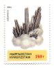 Stamp_of_Kyrgyzstan_042.jpg
