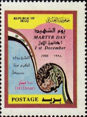 Colnect-1836-239-Calligraphy-flag-ribbons-of-Iraq-and-Palestine.jpg