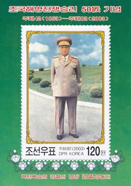 Colnect-3277-767-Kim-Il-Sung-in-a-general--s-uniform.jpg