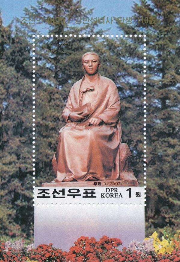 Colnect-3277-748-Monument-to-Kang-Pan-Sok-mother-of-Kim-Il-Sung.jpg