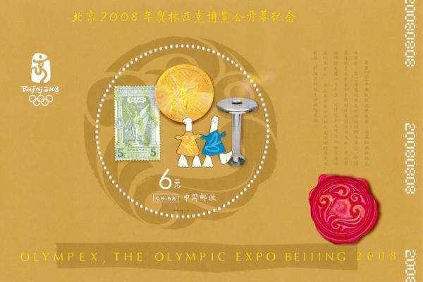 Colnect-5649-433-Celebrating-the-Opening-of-Olympex-the-Olympic-Expo-Beijing.jpg