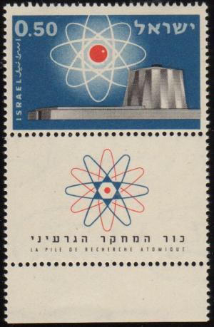 Nuclear_research_center_stamp.jpg