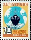 Colnect-1781-725-China-Merchants-Steam-Navigation-Co.jpg