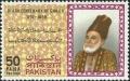 Colnect-2152-042-Mirza-Ghalib---Lines-Of-Verse.jpg